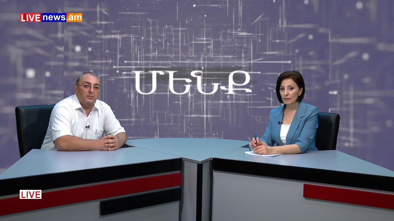 Թուրքական գրանտներով պատվիրված` հայկական կրթական չափորոշիչներ (տեսանյութ)