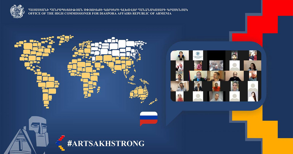 Քննարկվել են Ռուսաստանի հայ համայնքի կողմից Արցախին աջակցելու ուղղությունները
