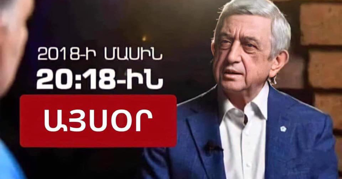 Ինչո՞ւ ՀՀ երրորդ նախագահը հրաժարական տվեց․ այսօր՝ ArmNews TV-ի եթերում