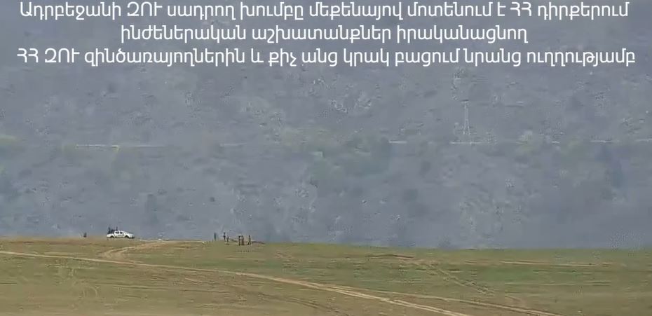 ՀՀ ՊՆ-ն տեսանյութ է հրապարակել՝ ադրբեջանցիների իրականացրած սադրանքից