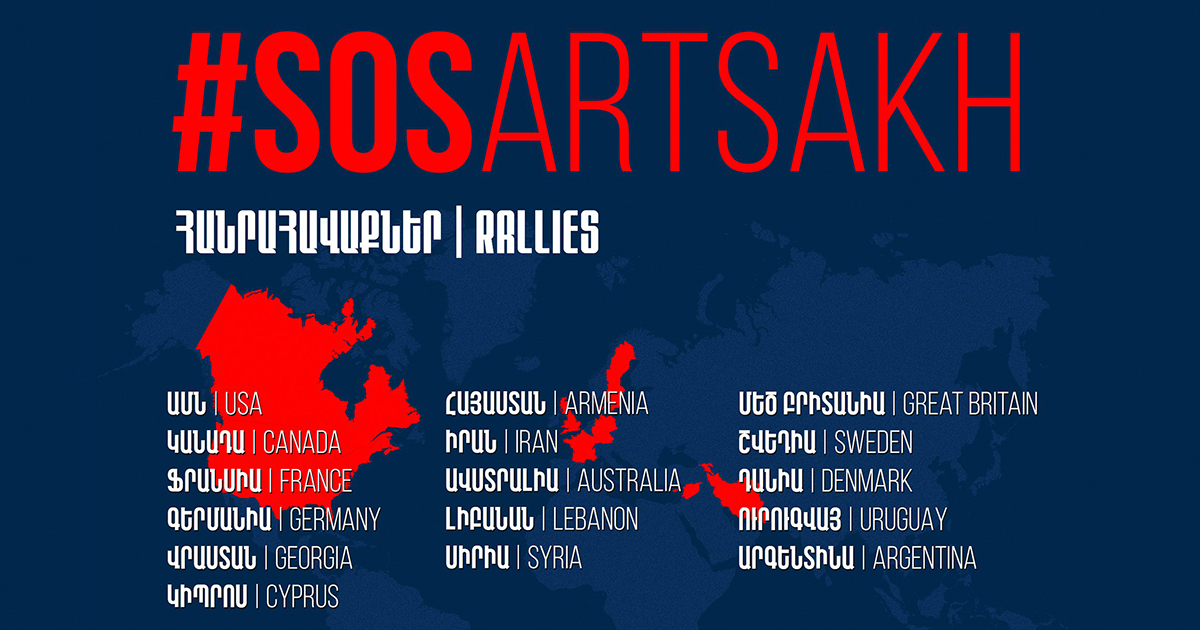 «SOS Artsakh»․ սեպտեմբերի 2-ին աշխարհի 16 երկրներում տեղի կունենան հանրահավաքներ և բողոքի գործողություններ