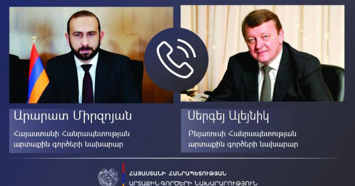 Հայաստանի և Բելառուսի ԱԳ նախարարները հեռախոսազրույց են ունեցել