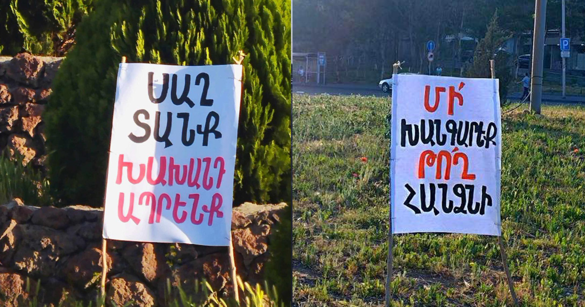 Երևանում ակցիաները շարունակվում են՝ հաջակցություն տավուշցիների (լուսանկարներ)