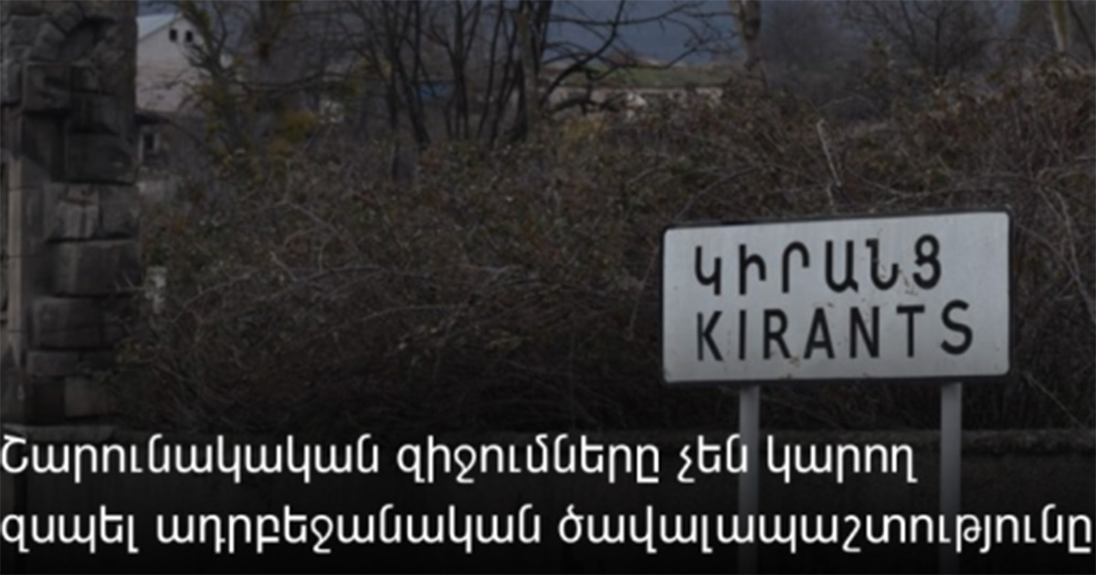 Շարունակական զիջումները չեն կարող զսպել ադրբեջանական ծավալապաշտությունը․ ՀՅԴ Հայ դատի գրասենյակ