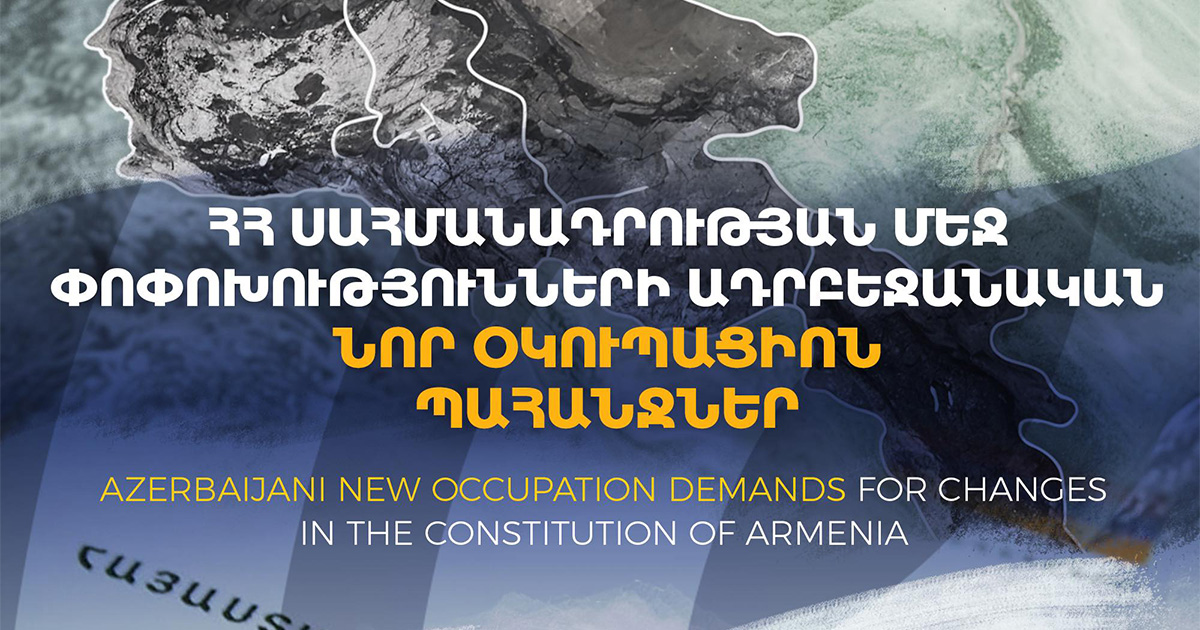 «Խաղաղասեր» Ադրբեջանը ՀՀ-ին նոր պահանջներ է ներկայացրել՝ Սահմանադրության մեջ կոնկրետ փոփոխությամբ