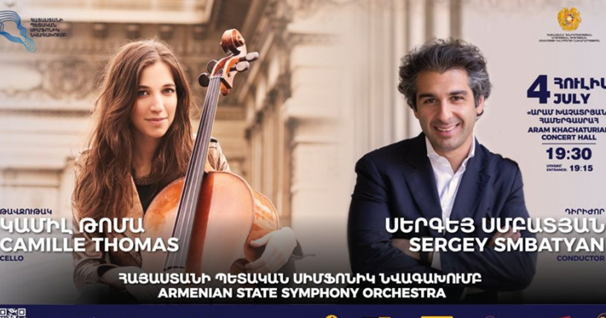 Հայաստանի պետական սիմֆոնիկ նվագախմբի հետ ելույթ կունենա Կամիլ Թոման