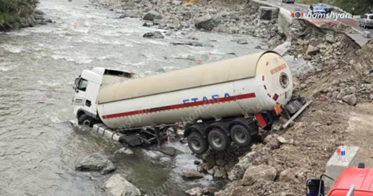 Հրապարակվել է տեսանյութ, թե ինչպես է գազ տեղափոխող բեռնատարը հայտնվում Դեբեդ գետում