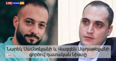 Նարեկ Սամսոնյանն ու Վազգեն Սաղաթելյանը դատարանում են. ՈՒՂԻՂ