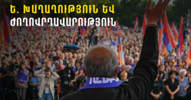 Այսպիսի քայքայված և աղճատված ժողովրդավարությունը ինչպե՞ս կարող է երաշխավոր լինել խաղաղության