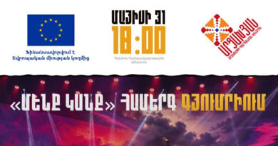 Գյումրիում կկայանա «ՄԵՆՔ ԿԱՆՔ» մշակութային միջոցառումը Գյումրիում կկայանա «ՄԵՆՔ ԿԱՆՔ» մշակութային միջոցառումը