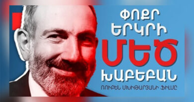 Նիկոլ հայադավը հիմա էլ միրգ, բանջարեղեն, ծաղիկ աճեցնողներին և ՌԴ արտահանողներին է խաբում (տեսանյութ). 2