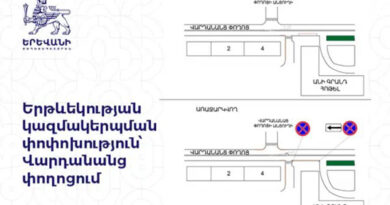 Երթևեկության կազմակերպման փոփոխություն տեղի կունենա Վարդանանց փողոցում Երթևեկության կազմակերպման փոփոխություն տեղի կունենա Վարդանանց փողոցում