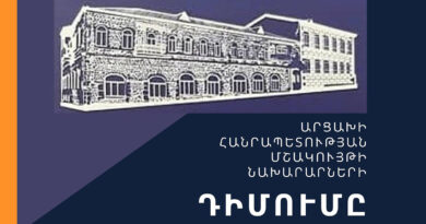 Արցախի Հանրապետության մշակույթի նախկին նախարարները դիմել են ՀՀ Ժաննա Անդրեասյանին Արցախի Հանրապետության մշակույթի նախկին նախարարները դիմել են ՀՀ Ժաննա Անդրեասյանին