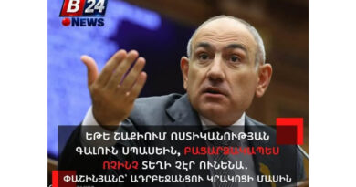 Մի բանակում, որտեղ զինվորին կարող են հարկադրել ինքնասպանության, ի՞նչ դժվար է որևէ մեկին հարկադրել, որ հատի հայ – ադրբեջանական սահմանը Մի բանակում, որտեղ զինվորին կարող են հարկադրել ինքնասպանության, ի՞նչ դժվար է որևէ մեկին հարկադրել, որ հատի հայ – ադրբեջանական սահմանը